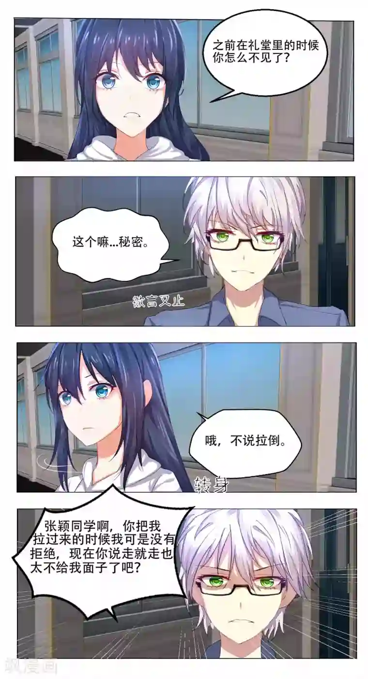 归档No.108第49话