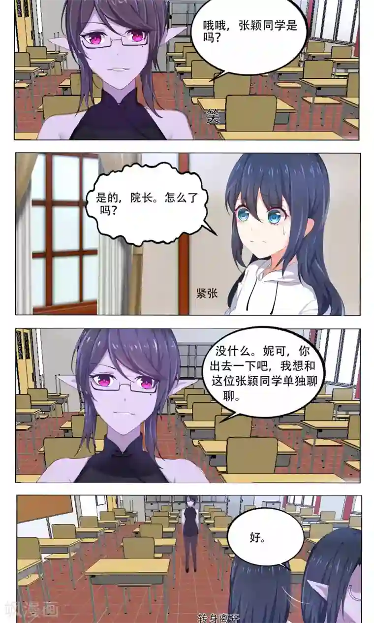 归档No.108第50话