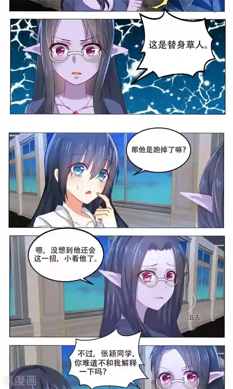 归档No.108第50话