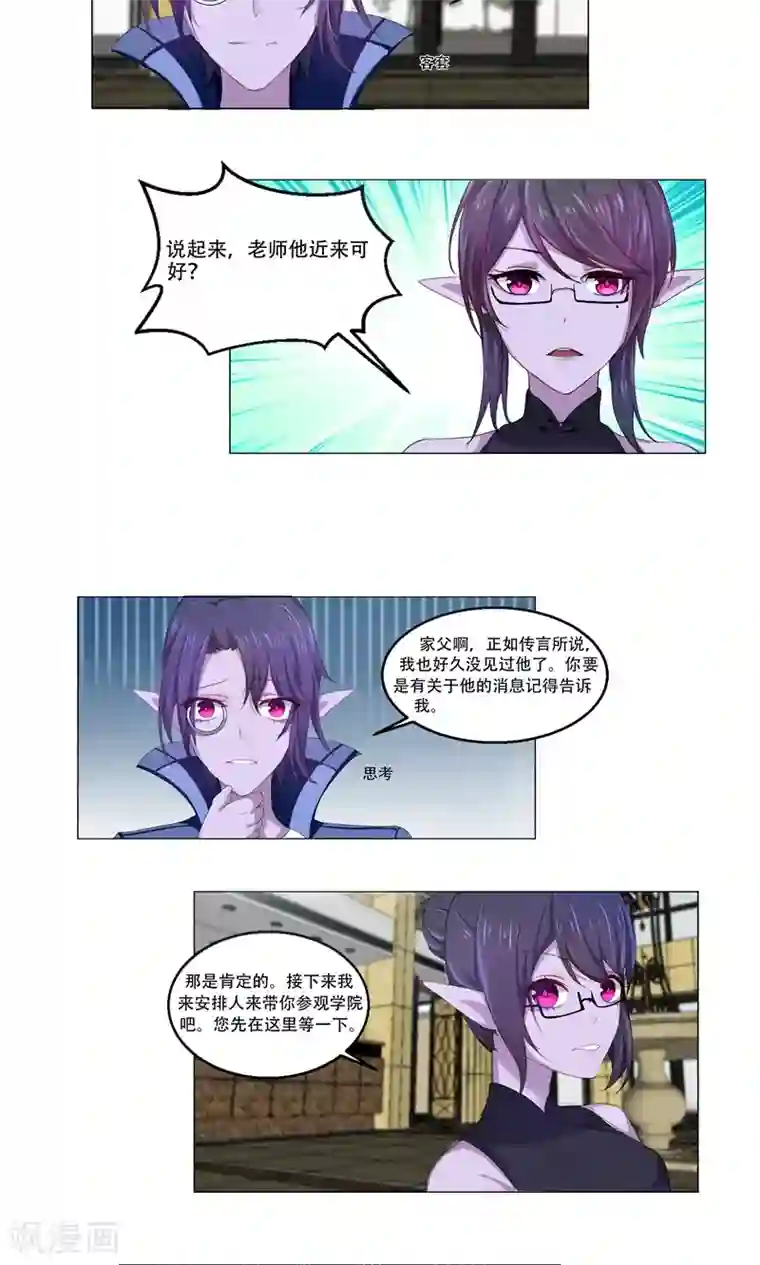 归档No.108第52话