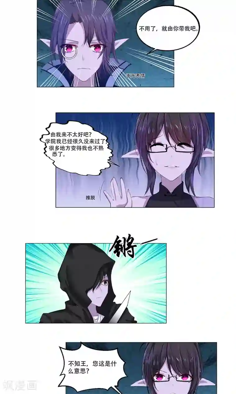 归档No.108第52话