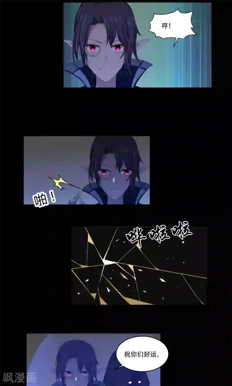 归档No.108最终话