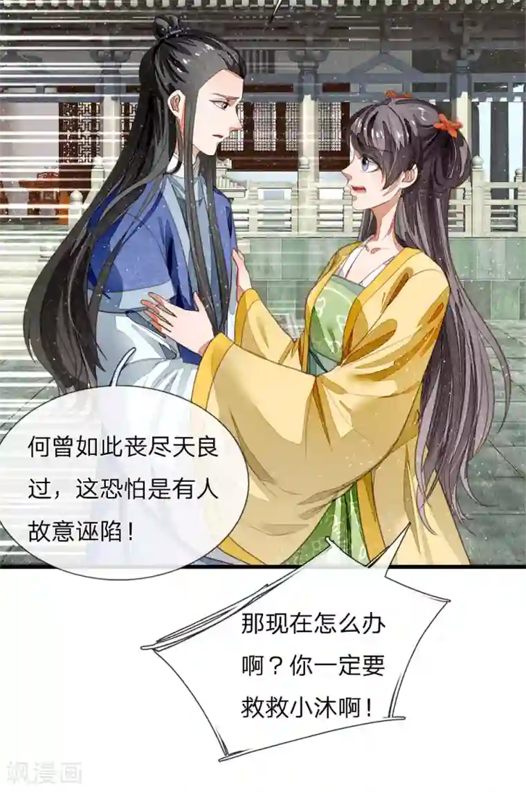 史上第一纨绔第48话 问心无愧，无话可说