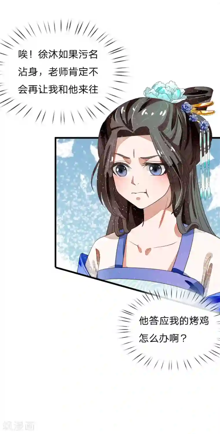 史上第一纨绔第48话 问心无愧，无话可说