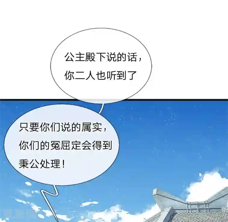 史上第一纨绔第48话 问心无愧，无话可说