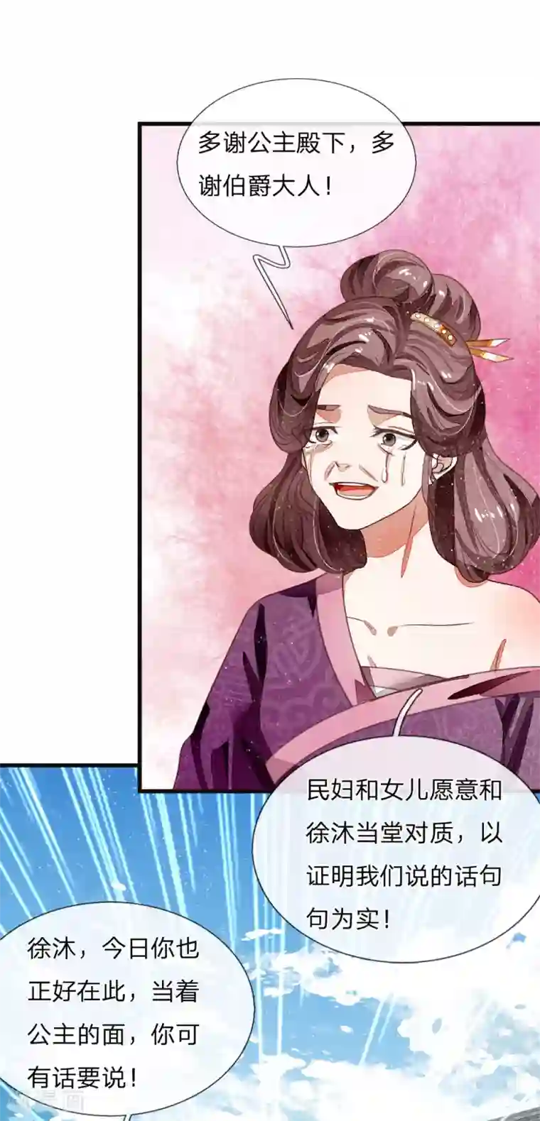 史上第一纨绔第48话 问心无愧，无话可说