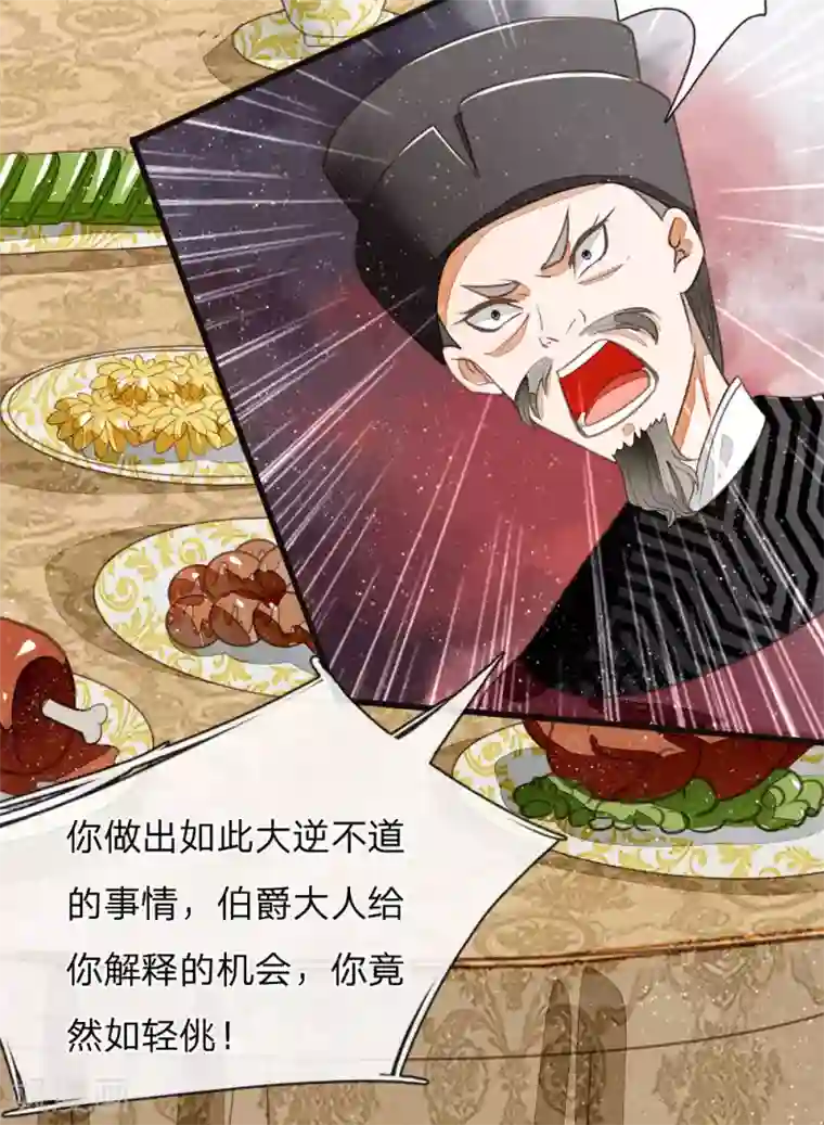 史上第一纨绔第48话 问心无愧，无话可说