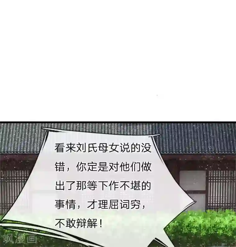 史上第一纨绔第48话 问心无愧，无话可说