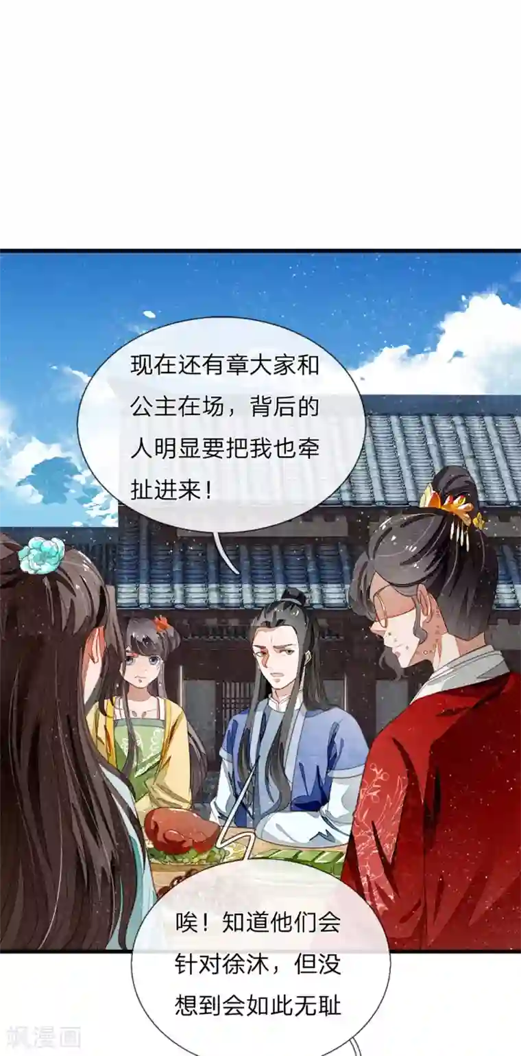 史上第一纨绔第48话 问心无愧，无话可说