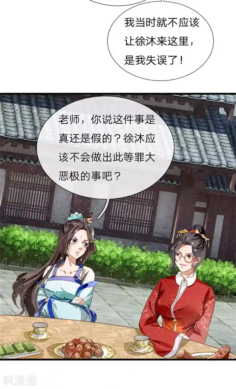 史上第一纨绔第48话 问心无愧，无话可说