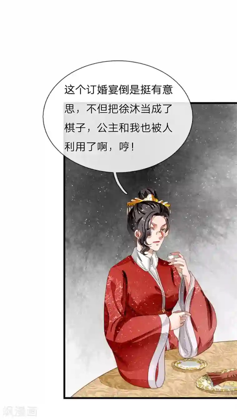 史上第一纨绔第48话 问心无愧，无话可说
