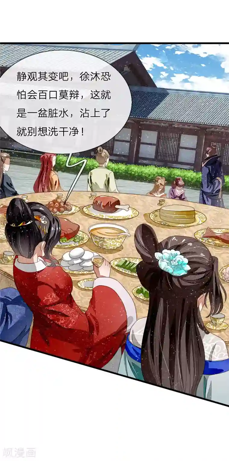 史上第一纨绔第48话 问心无愧，无话可说