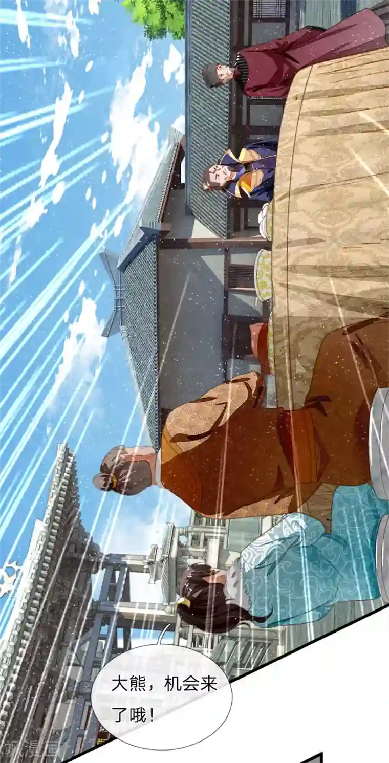 史上第一纨绔第49话 乌鸦学狗叫