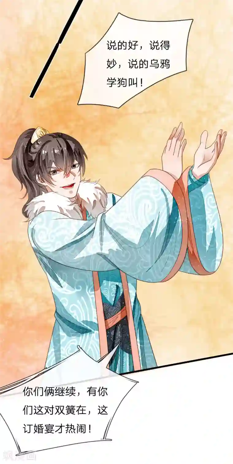 史上第一纨绔第49话 乌鸦学狗叫