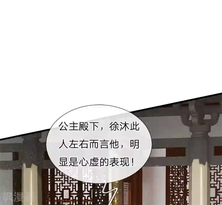 史上第一纨绔第49话 乌鸦学狗叫