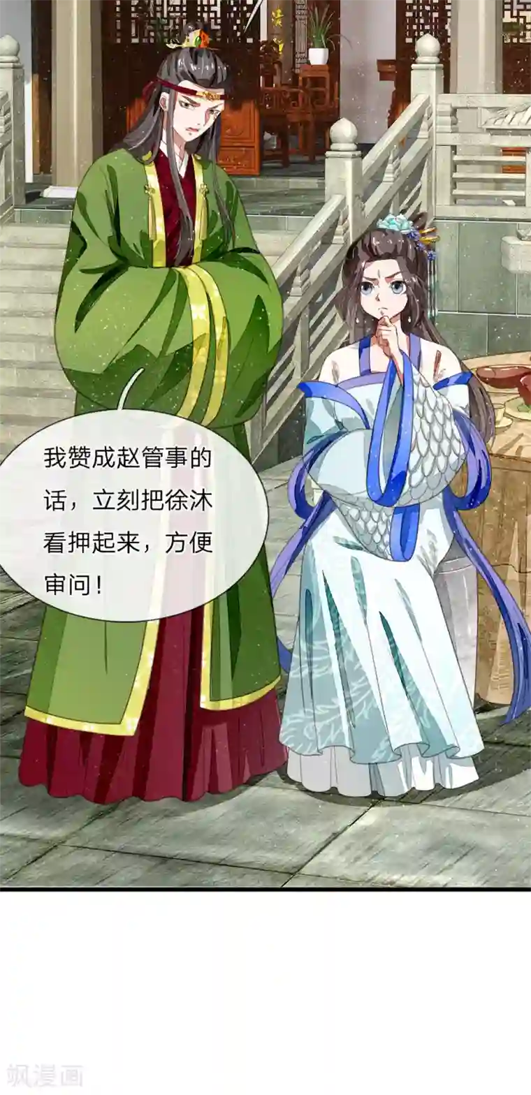 史上第一纨绔第49话 乌鸦学狗叫