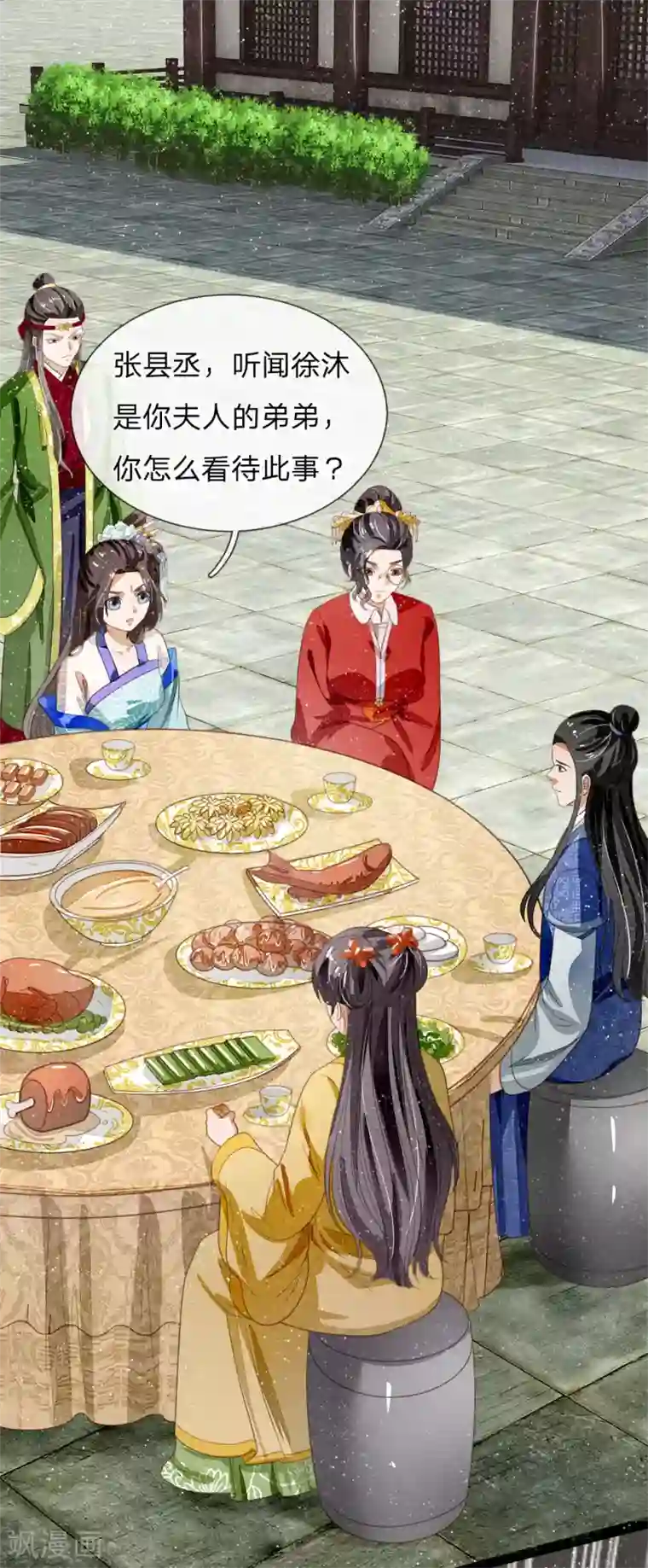 史上第一纨绔第49话 乌鸦学狗叫