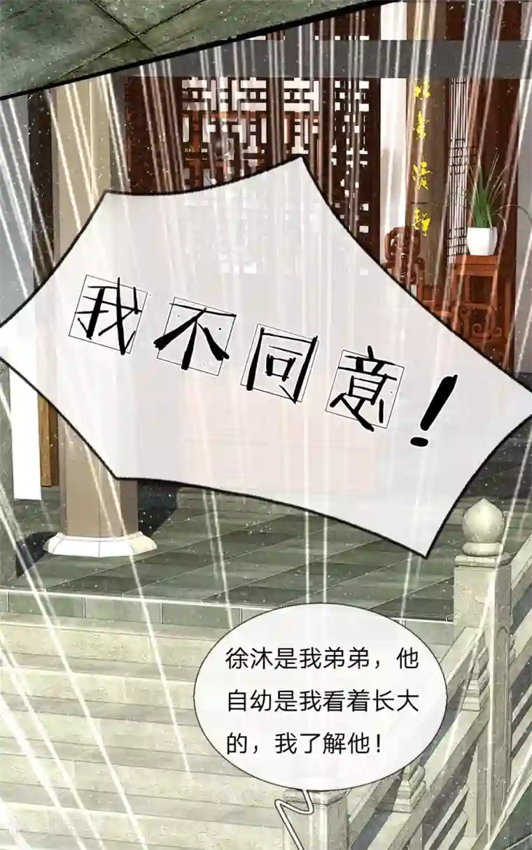 史上第一纨绔第49话 乌鸦学狗叫