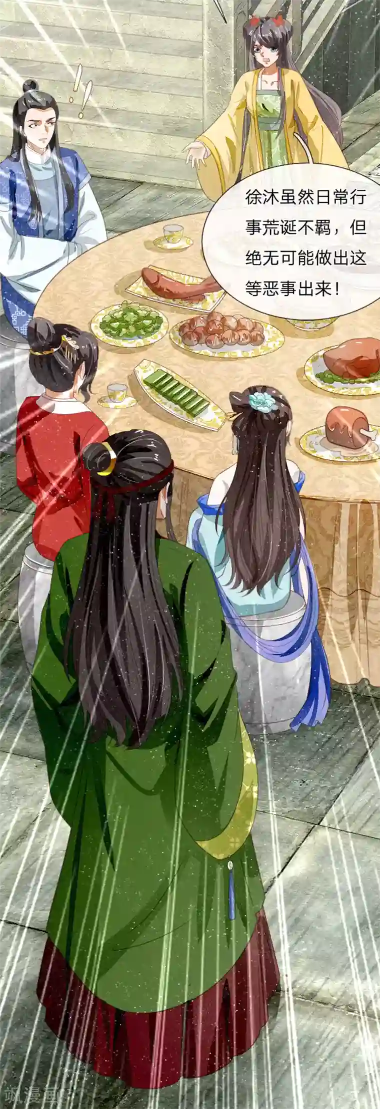 史上第一纨绔第49话 乌鸦学狗叫