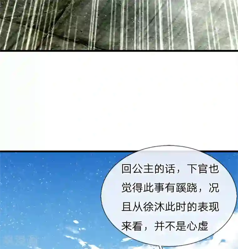 史上第一纨绔第49话 乌鸦学狗叫