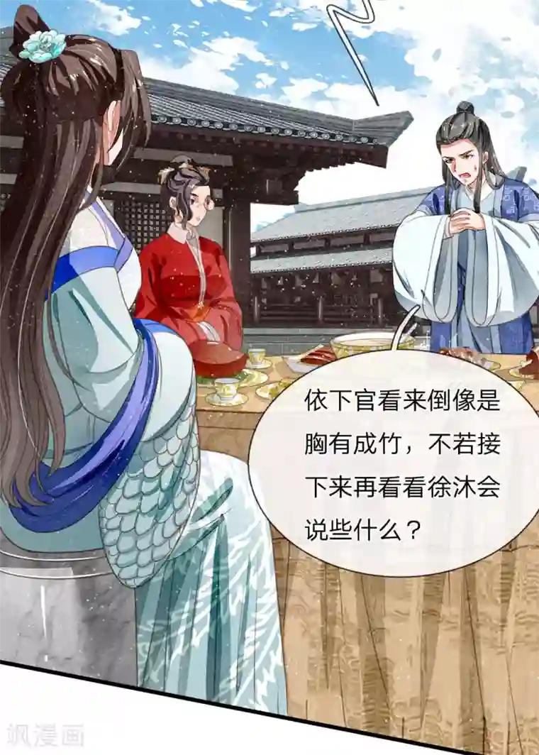 史上第一纨绔第49话 乌鸦学狗叫