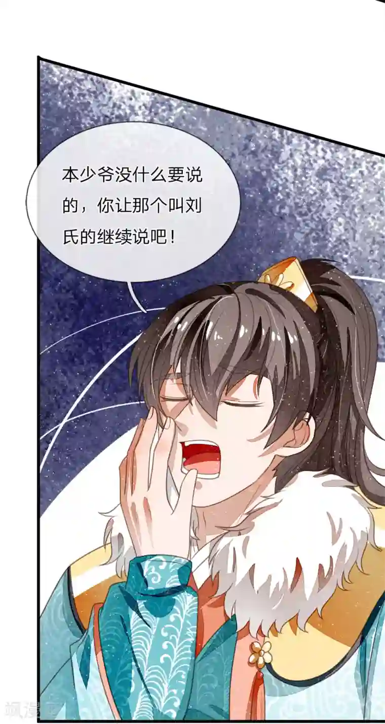 史上第一纨绔第49话 乌鸦学狗叫