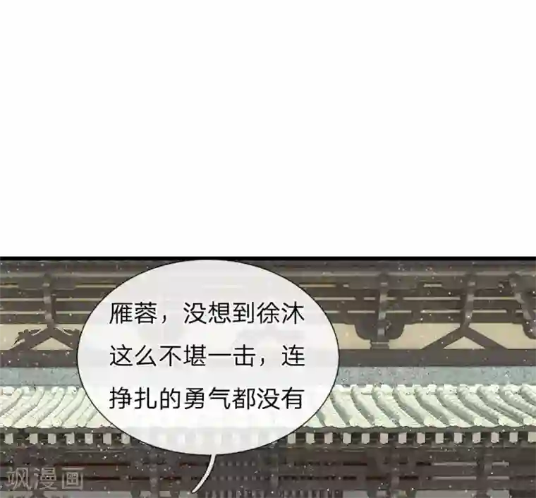 史上第一纨绔第49话 乌鸦学狗叫