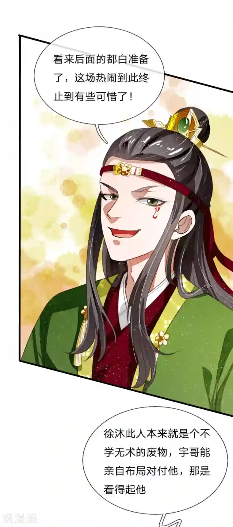史上第一纨绔第49话 乌鸦学狗叫