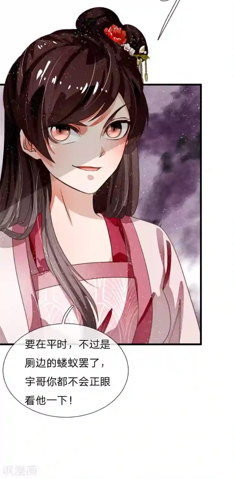 史上第一纨绔第49话 乌鸦学狗叫