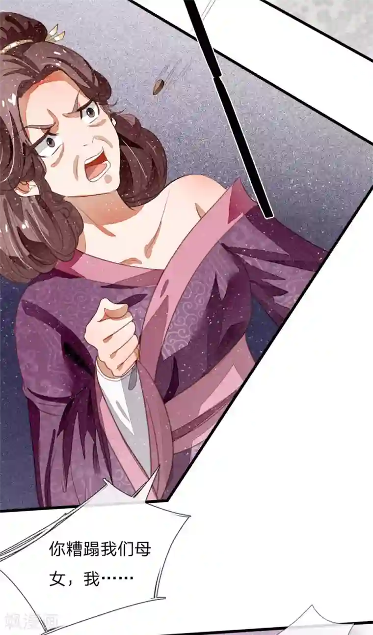 史上第一纨绔第49话 乌鸦学狗叫