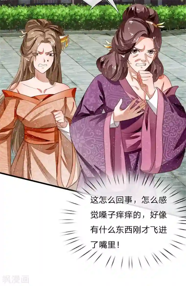 史上第一纨绔第49话 乌鸦学狗叫
