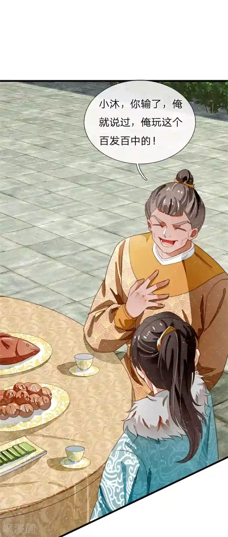 史上第一纨绔第49话 乌鸦学狗叫