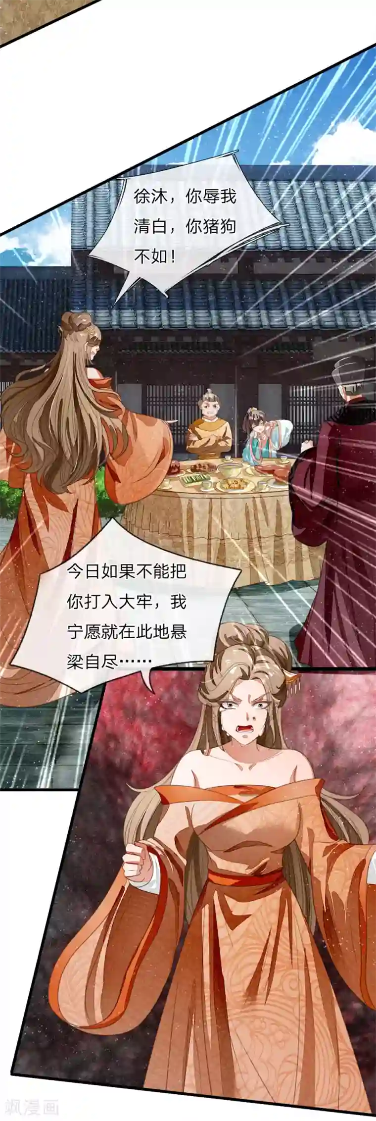 史上第一纨绔第49话 乌鸦学狗叫