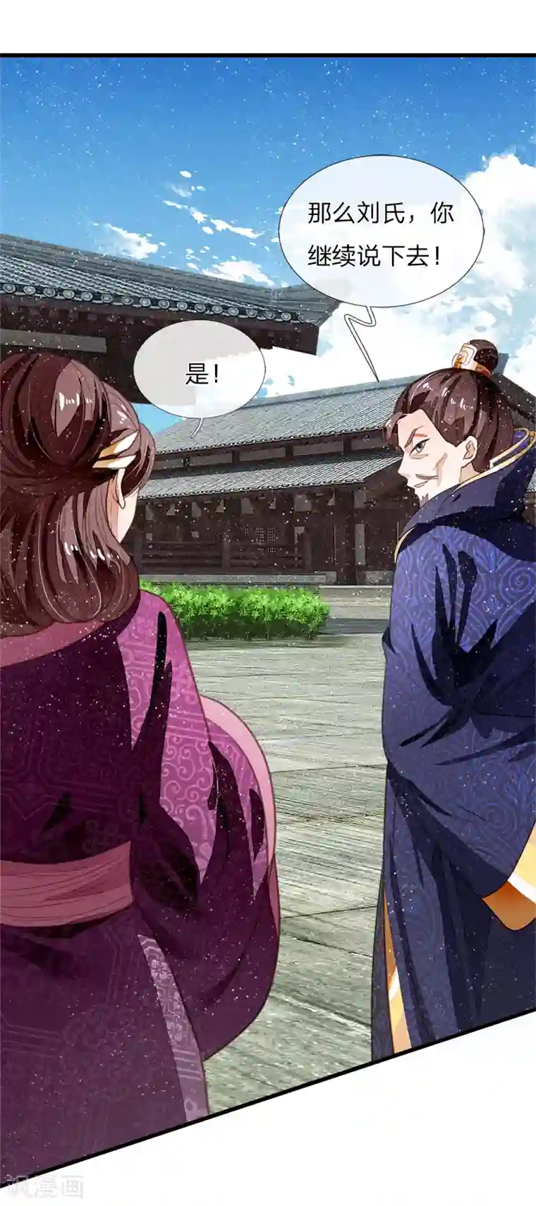 史上第一纨绔第50话 剧情翻转太快