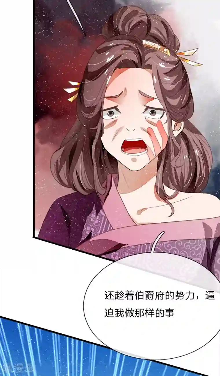 史上第一纨绔第50话 剧情翻转太快