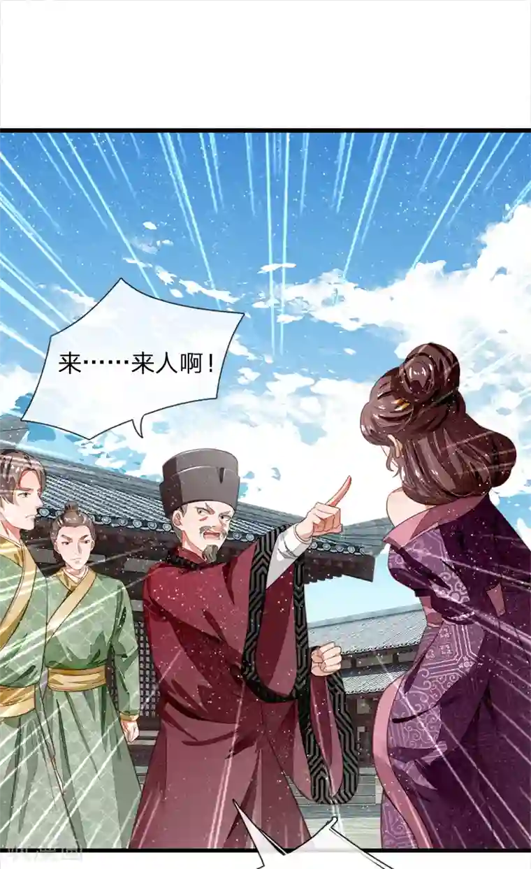 史上第一纨绔第50话 剧情翻转太快