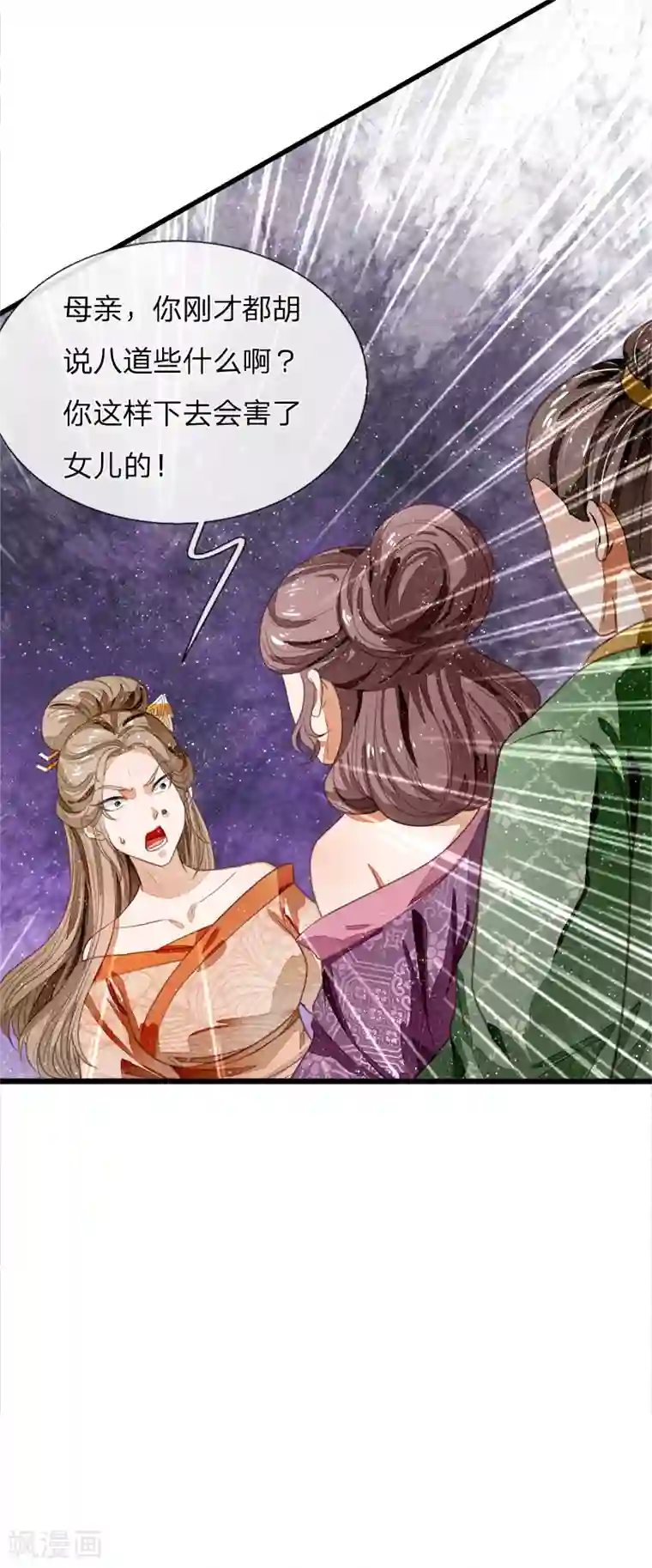 史上第一纨绔第50话 剧情翻转太快