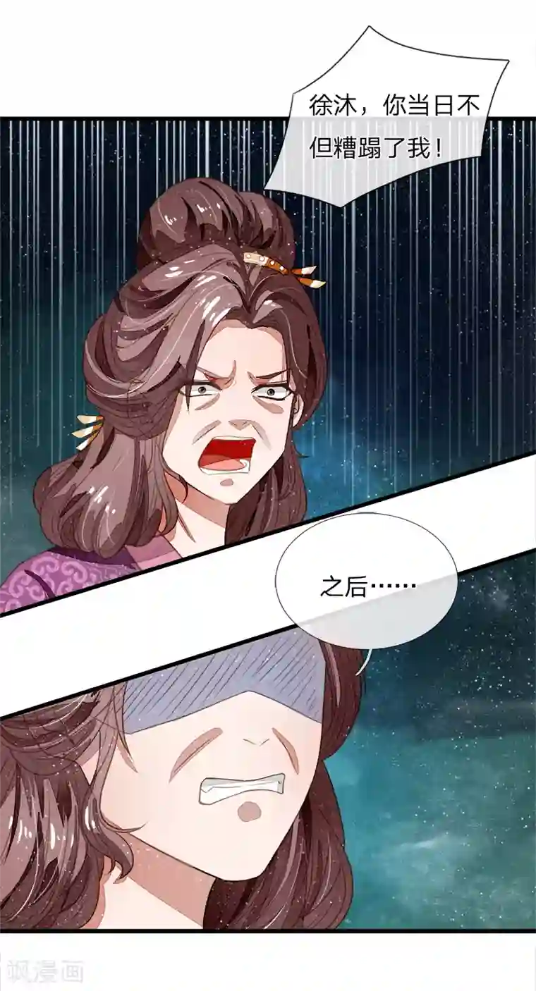 史上第一纨绔第50话 剧情翻转太快