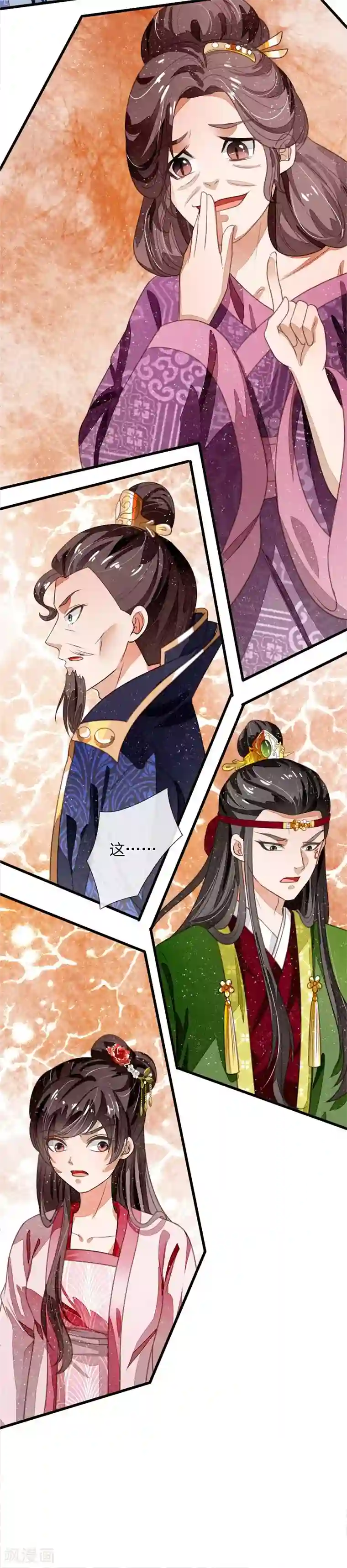 史上第一纨绔第50话 剧情翻转太快