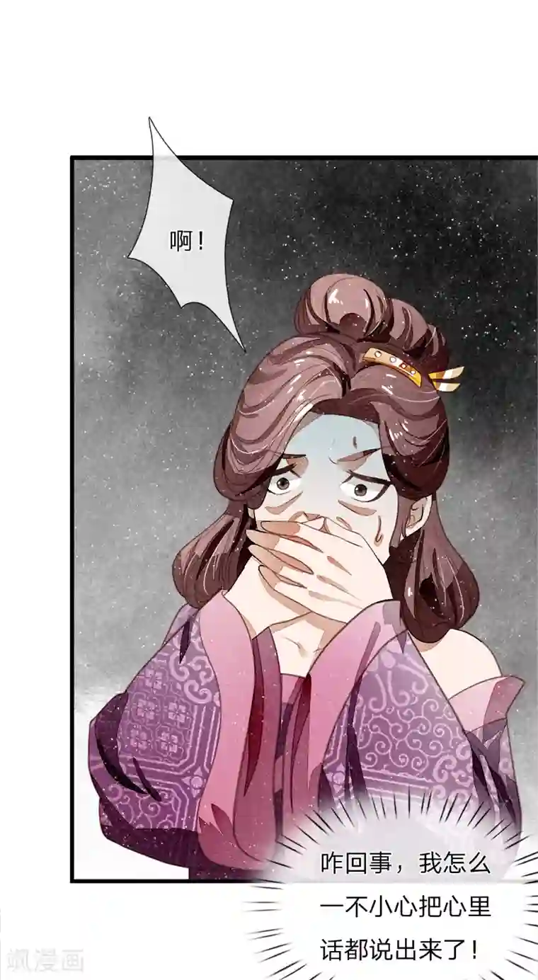 史上第一纨绔第50话 剧情翻转太快