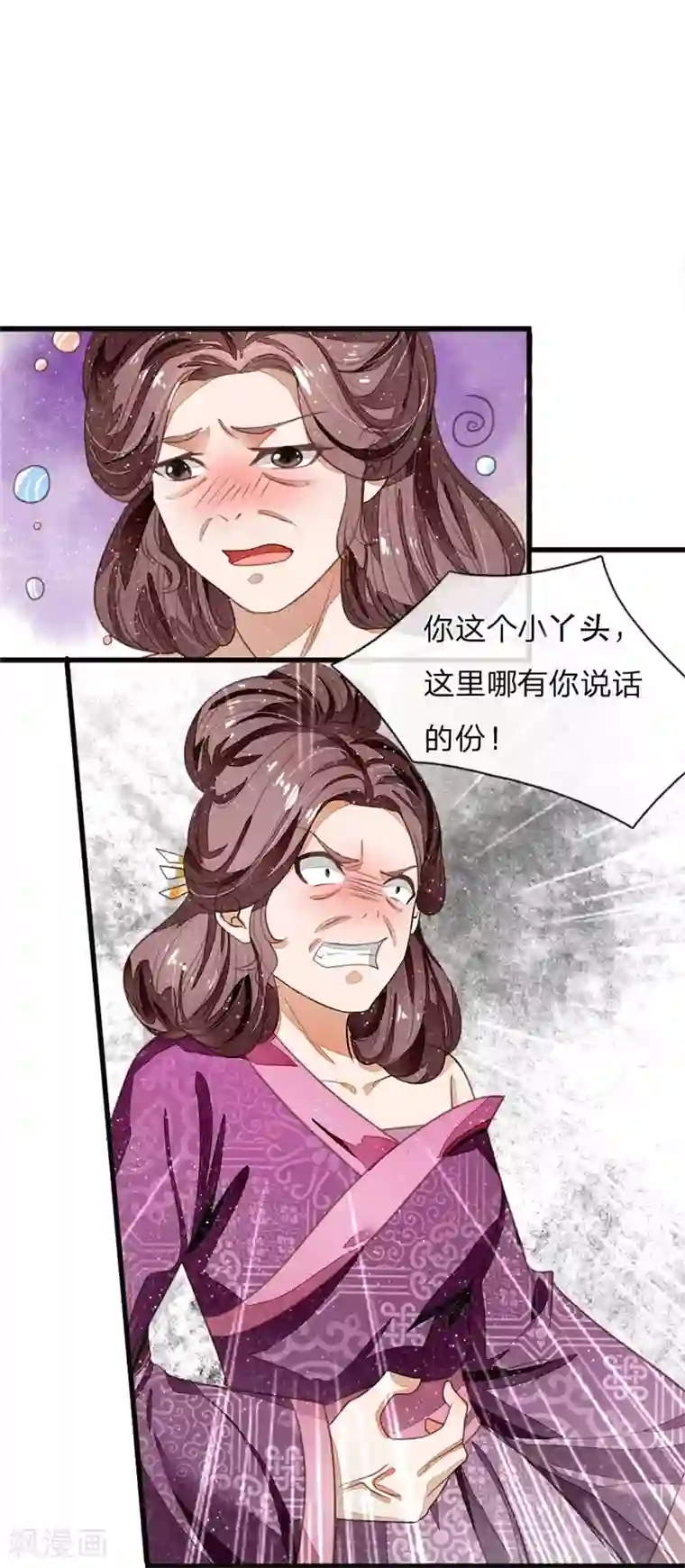 史上第一纨绔第51话 狗咬狗，一嘴毛