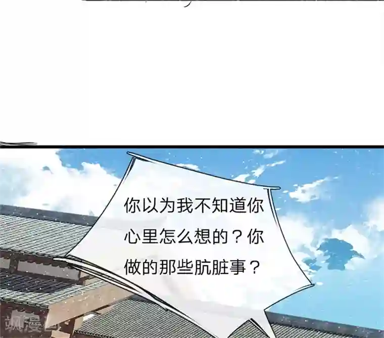 史上第一纨绔第51话 狗咬狗，一嘴毛