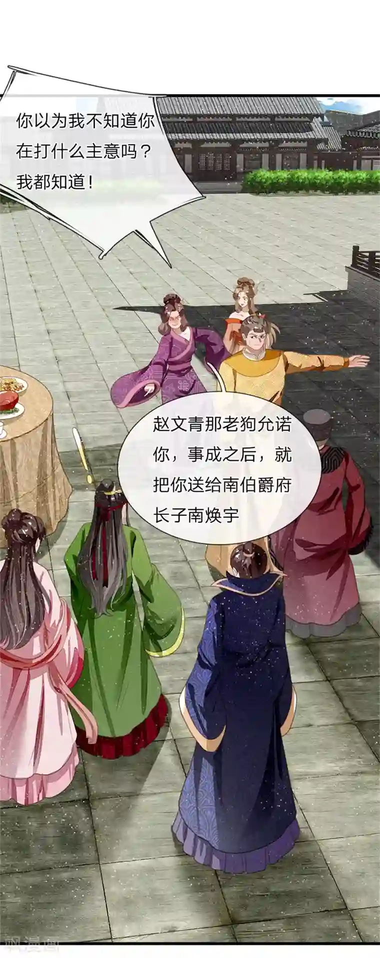 史上第一纨绔第51话 狗咬狗，一嘴毛