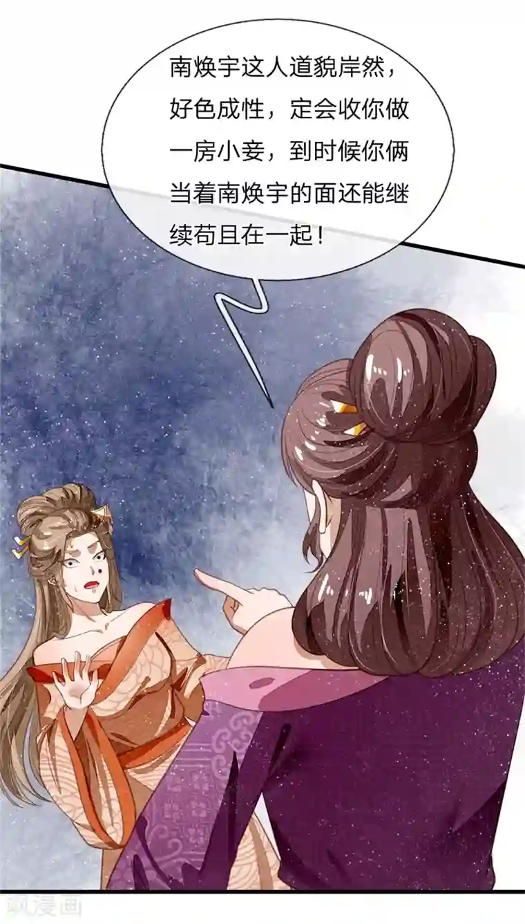 史上第一纨绔第51话 狗咬狗，一嘴毛