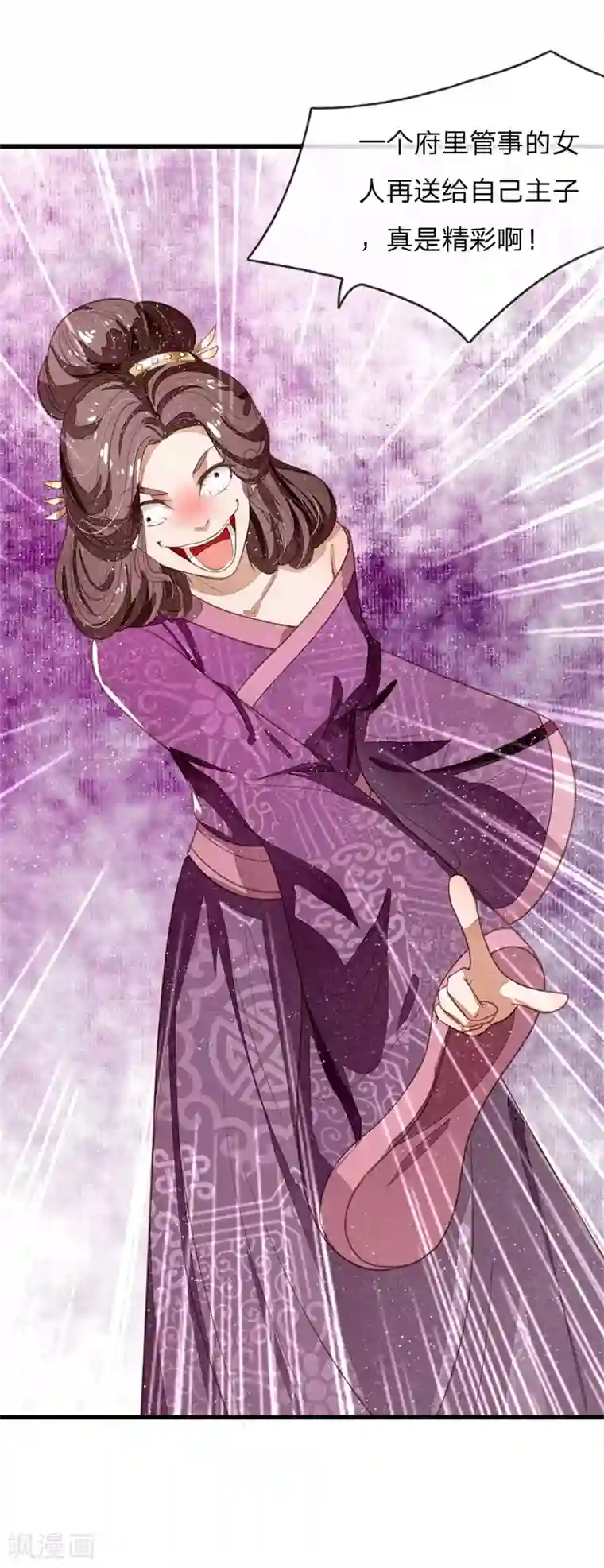 史上第一纨绔第51话 狗咬狗，一嘴毛