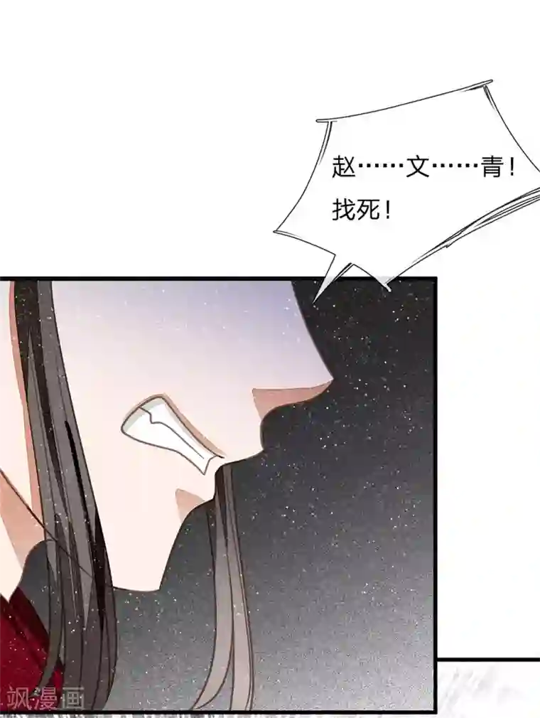 史上第一纨绔第51话 狗咬狗，一嘴毛