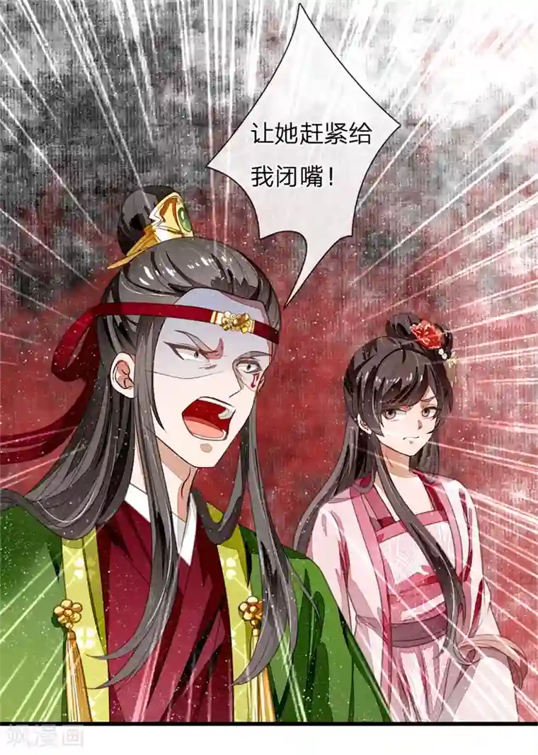 史上第一纨绔第51话 狗咬狗，一嘴毛