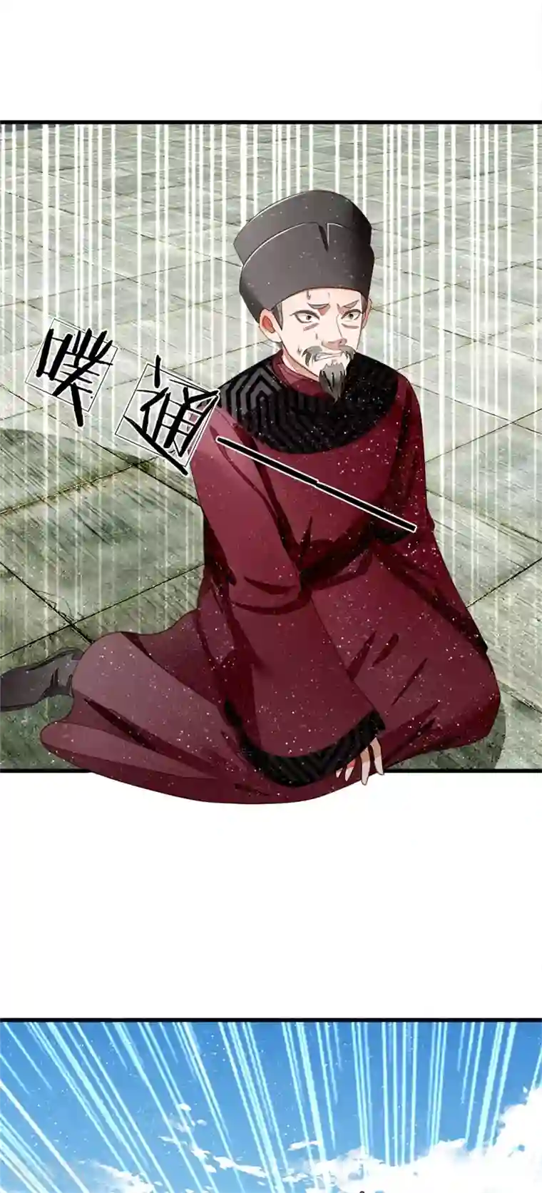 史上第一纨绔第51话 狗咬狗，一嘴毛