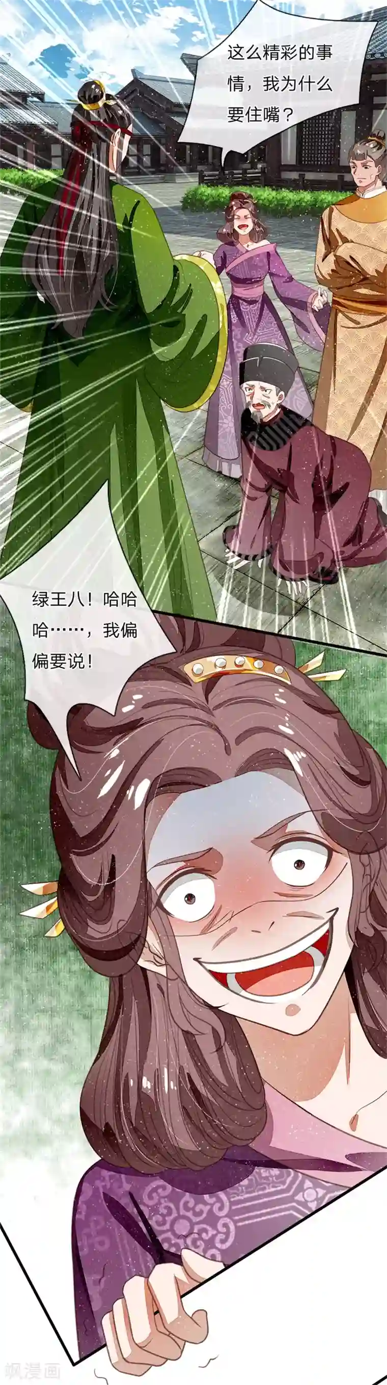 史上第一纨绔第51话 狗咬狗，一嘴毛