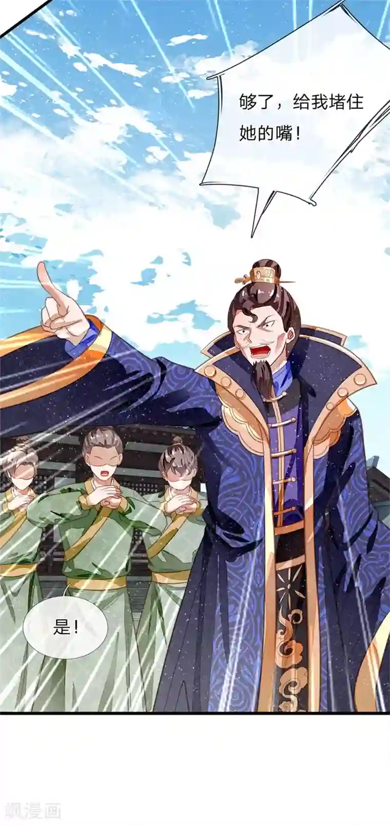 史上第一纨绔第51话 狗咬狗，一嘴毛